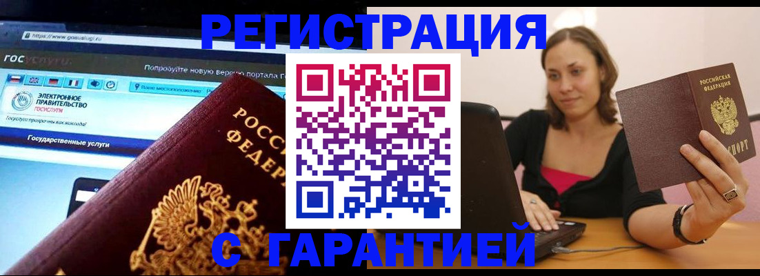 временная регистрация адрес в Каменск-Шахтинском