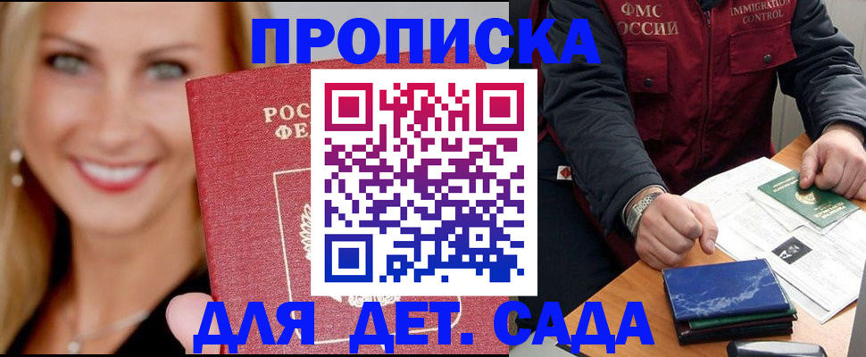 прописка штамп в Каменск-Шахтинском