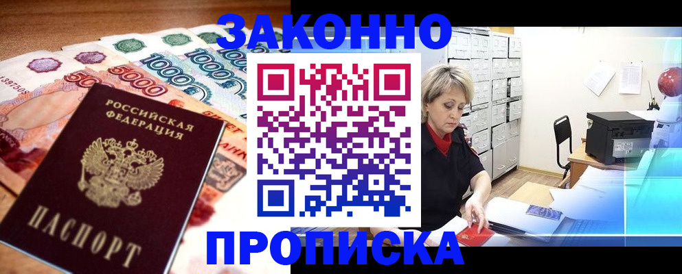 временная регистрация в Каменск-Шахтинском