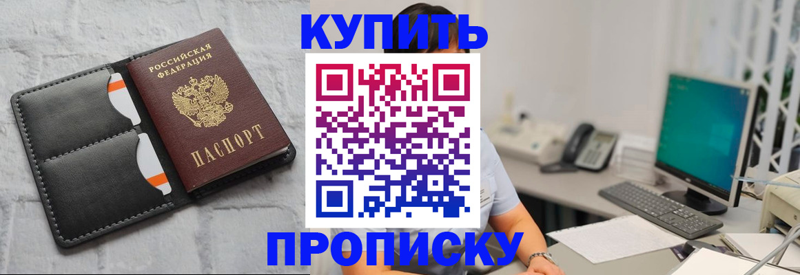 временная регистрация 2025 в Каменск-Шахтинском