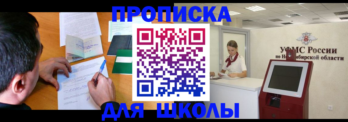 купить прописку в Каменск-Шахтинском