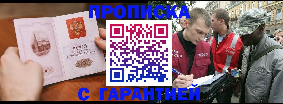 временная регистрация для школы в Каменск-Шахтинском