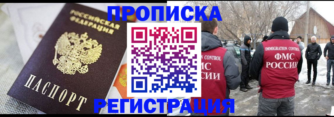 регистрация в Каменск-Шахтинском